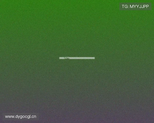 劲爆体育APP最新版本免费下载体验畅享赛事直播高清内容